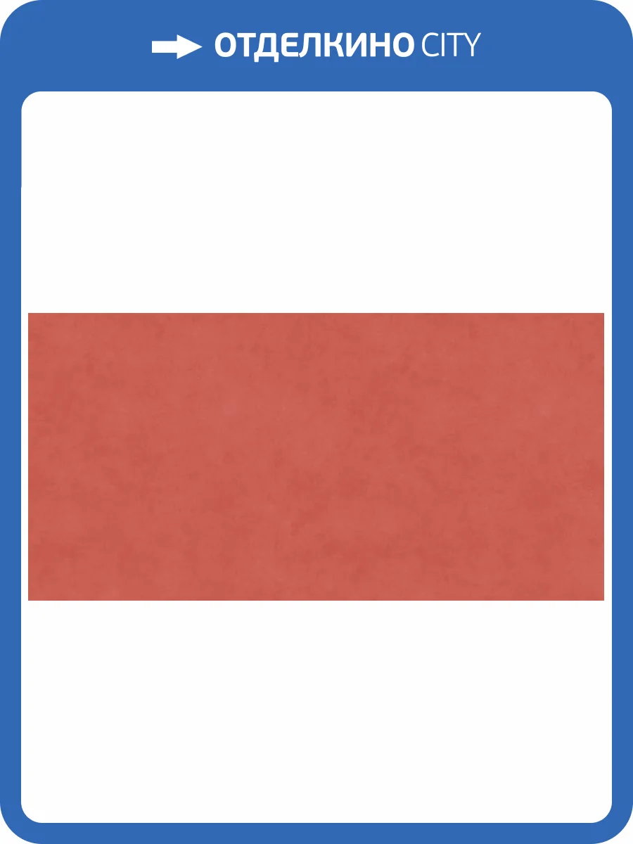 Керамогранит Kerama Marazzi Про Чементо KM6012G0631R красный матовый обрезной 60х119.5 фото 4