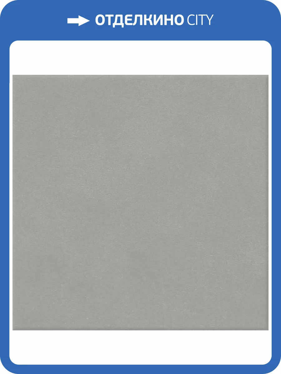 Керамическая плитка Kerama Marazzi Чементо 5295 Серый Матовый 20x20 фото 9