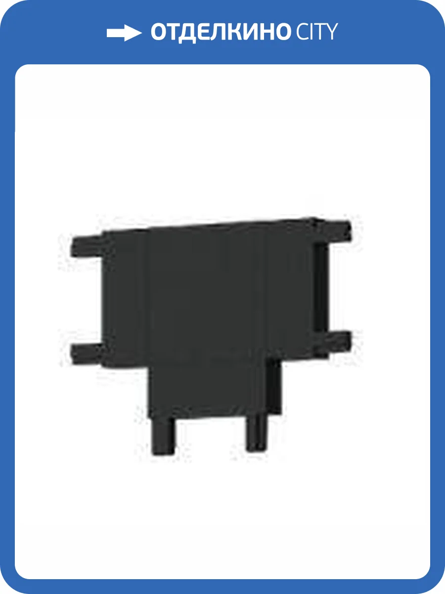 Коннектор T-образный Italline Kreator IT09-9030 black фото 4