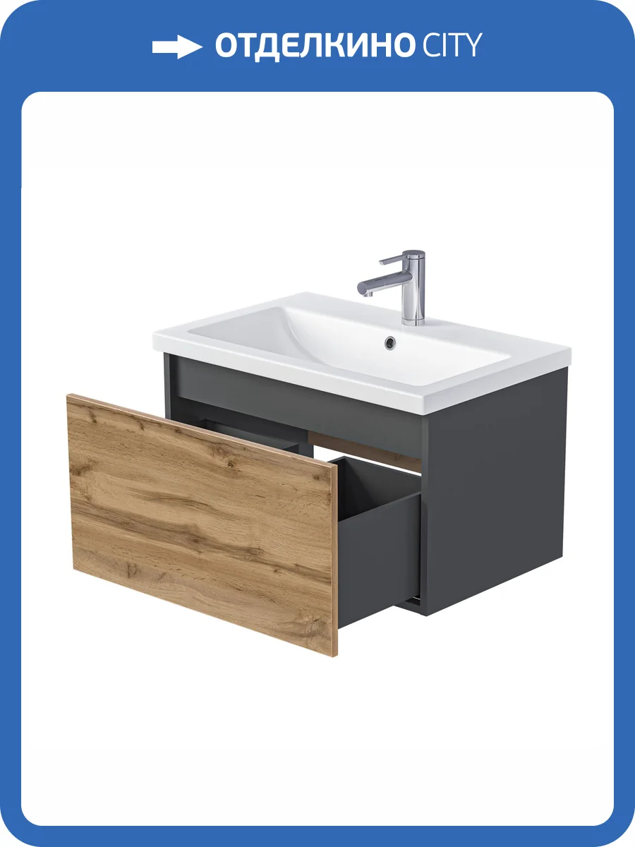 Тумба под раковину 1MarKa Aris Ц0000042283 антрацит, дуб крафт золотой, 69x44.7x40 фото 7