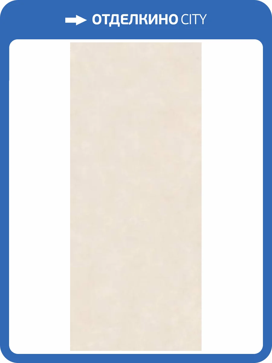 Керамогранит Piemme Valentino Cement Vibe 05971 Calce Resin Nat/Ret 120x280 фото 18