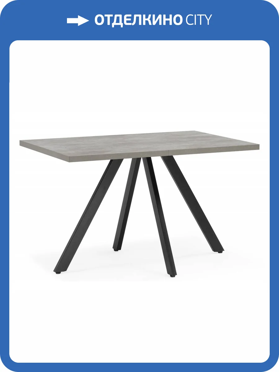 Стол Woodville Keon T32 619940 цемент, черный 118(141.8)x78x75 фото 8
