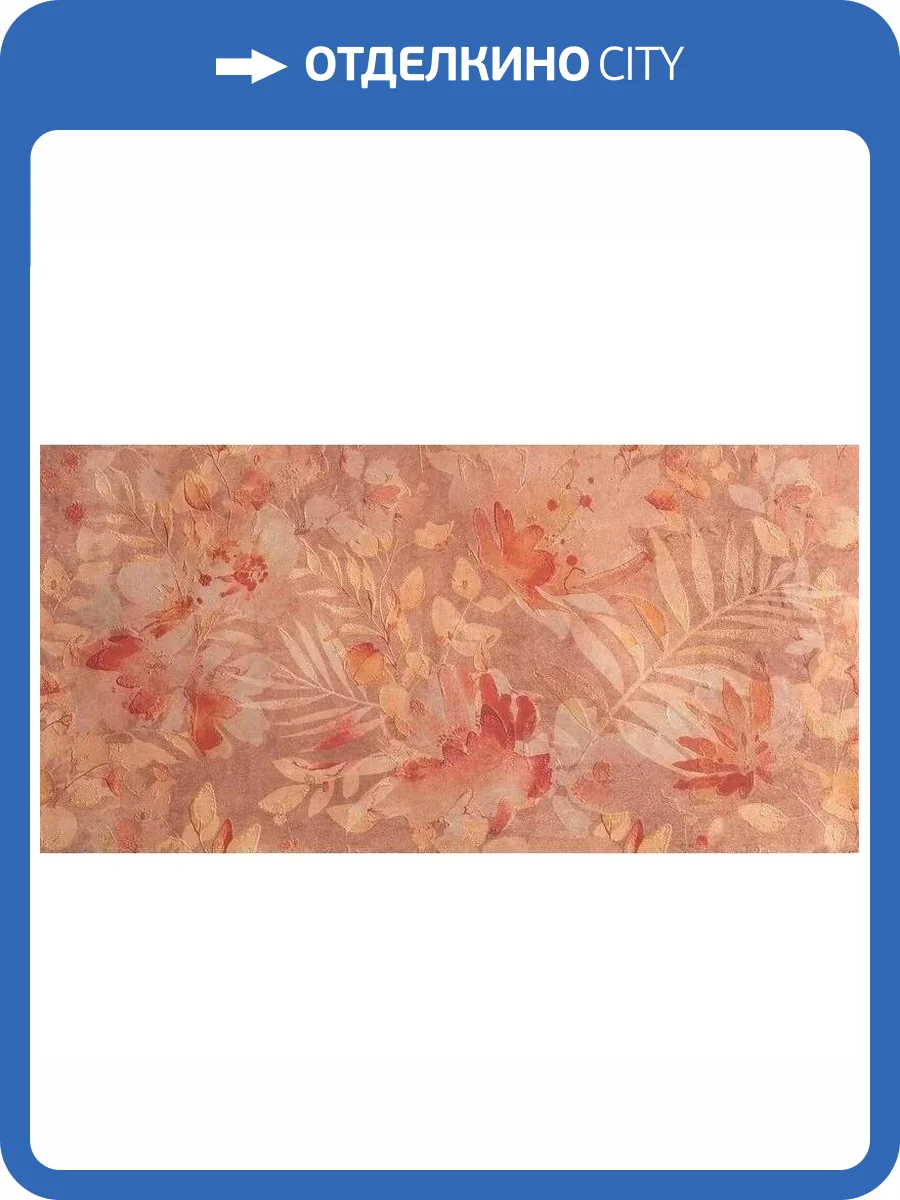 Керамическая плитка FAP Ceramiche Murals fQKZ Flower Corten 80x160 фото 13