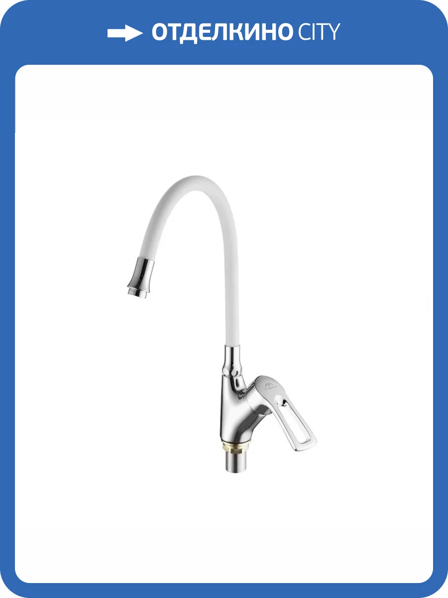 Смеситель для кухни Fashun A4466+A7256 с гибким изливом, хром, белый фото 3