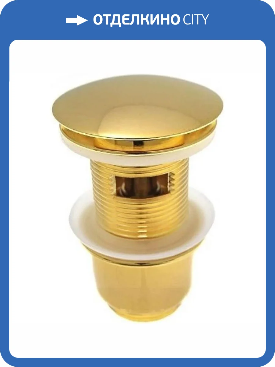 Донный клапан Remer 905CC2114BG Латунь, Золотой матовый фото 2