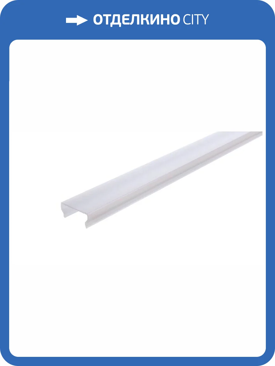 Профиль Deko-Light Cover H-01-15 984035 фото 2