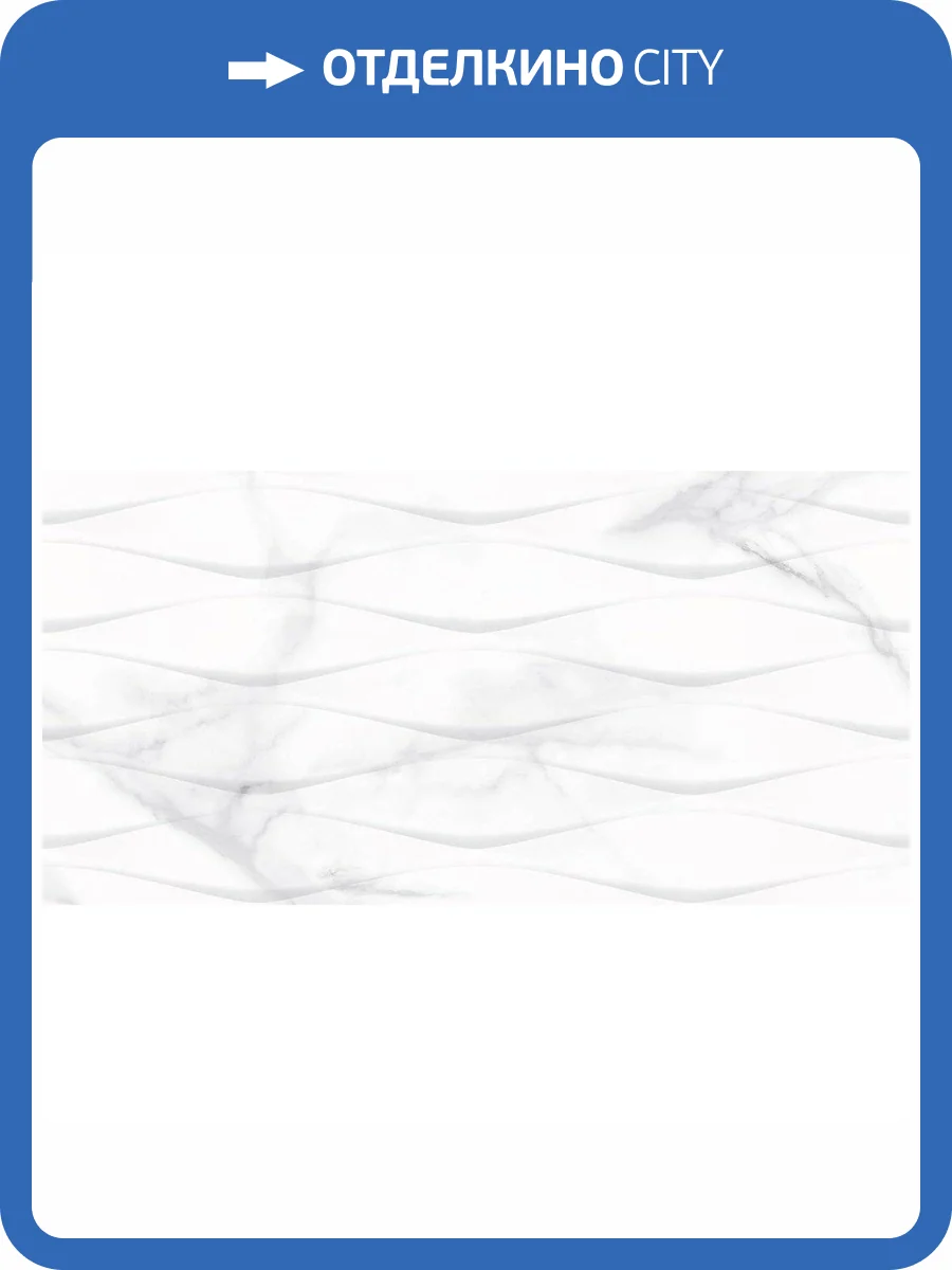 Керамическая плитка Керлайф Calacatta Silver Rel 31.5x63 фото 5