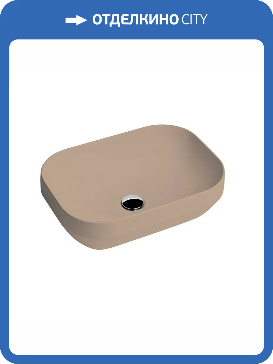 Раковина AXA Decus 8520010 50 см, бежевая матовая фото 3