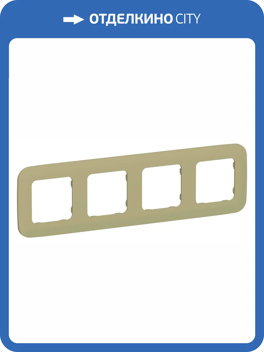 Рамка 4-постовая IEK Flite FI-M42-31-20-K26 оливковый фото 3