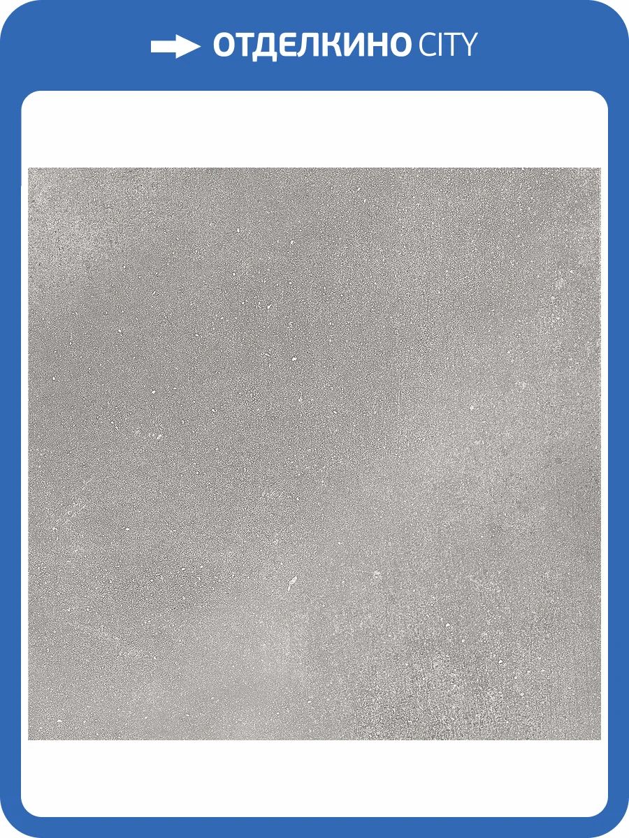 Керамогранит Global Tile Turon GT239VG Темно-серый 41.2x41.2 фото 5