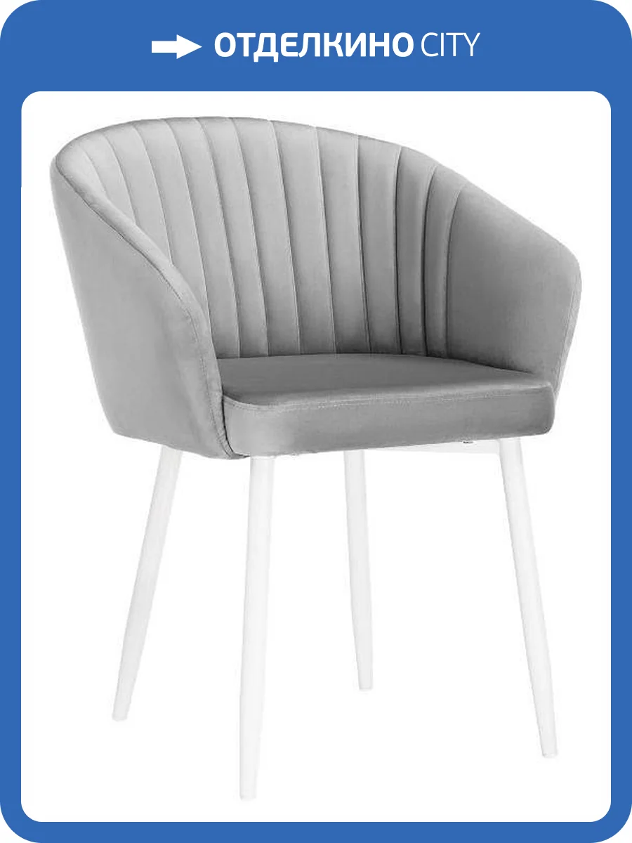 Стул Notta Корсо 576744 белый, серый фото 7