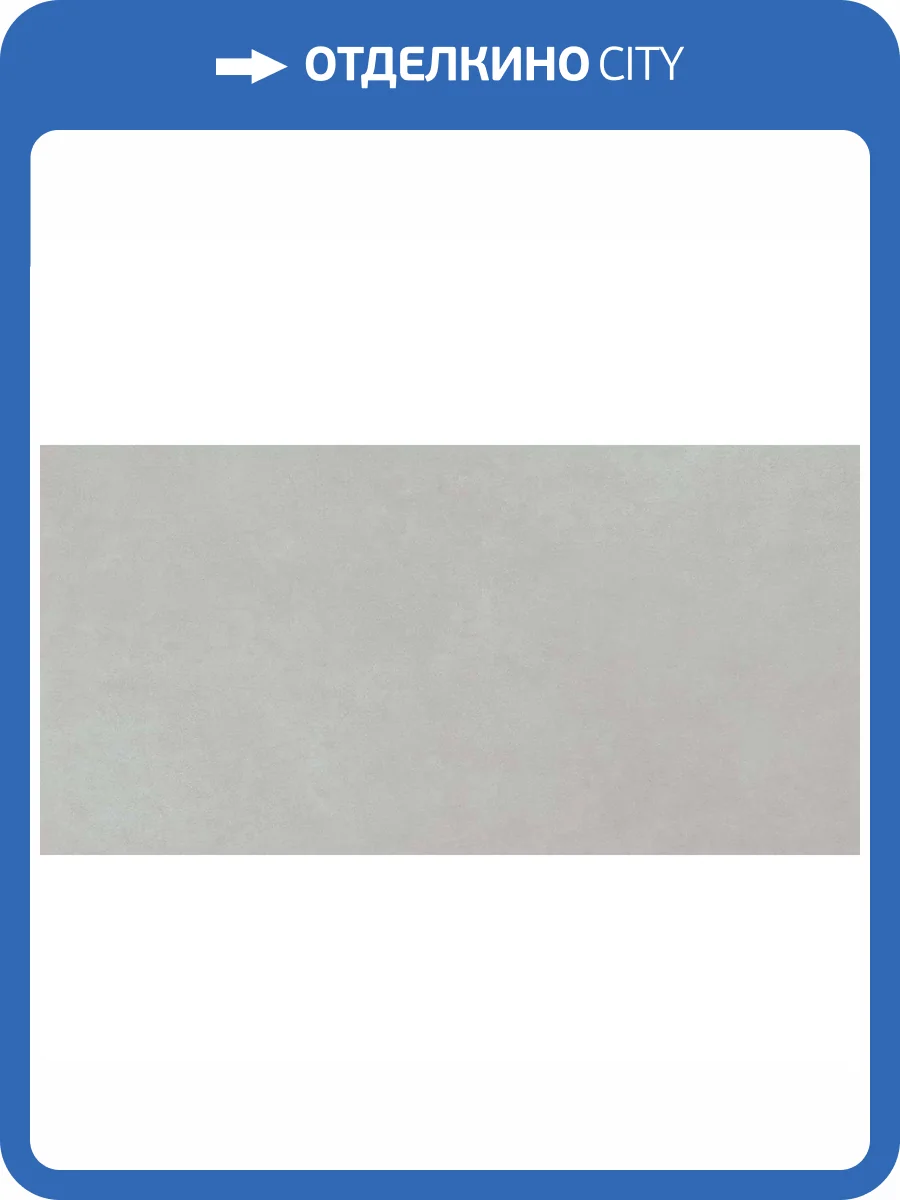 Керамогранит Atlas Concorde Russia Rinascente 610010002648 Pearl / Ринашенте Перл 60x120 фото 5