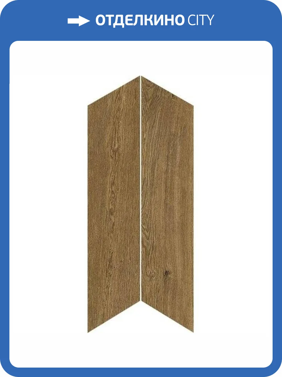 Керамогранит Ragno Ossimori R9ST Miele Chevron 11x54 фото 6