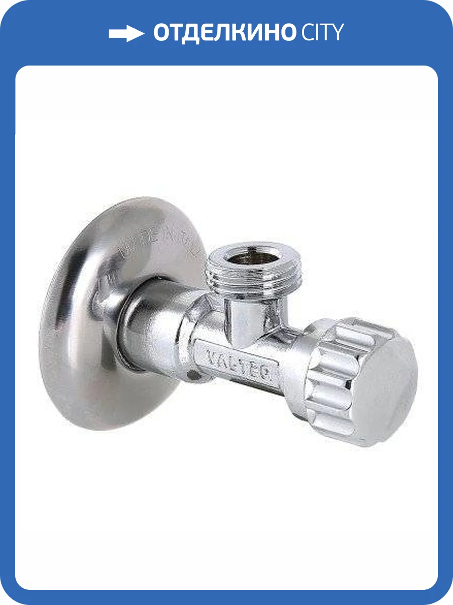 Вентиль VALTEC для подключения сантехнических приборов 1/2 х 1/2 фото 8