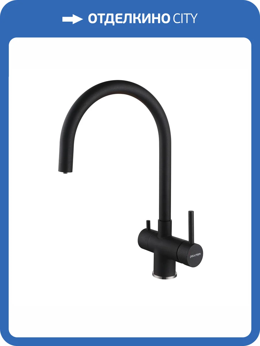 Смеситель для кухни Paulmark Heller He213218-BLM черный фото 4