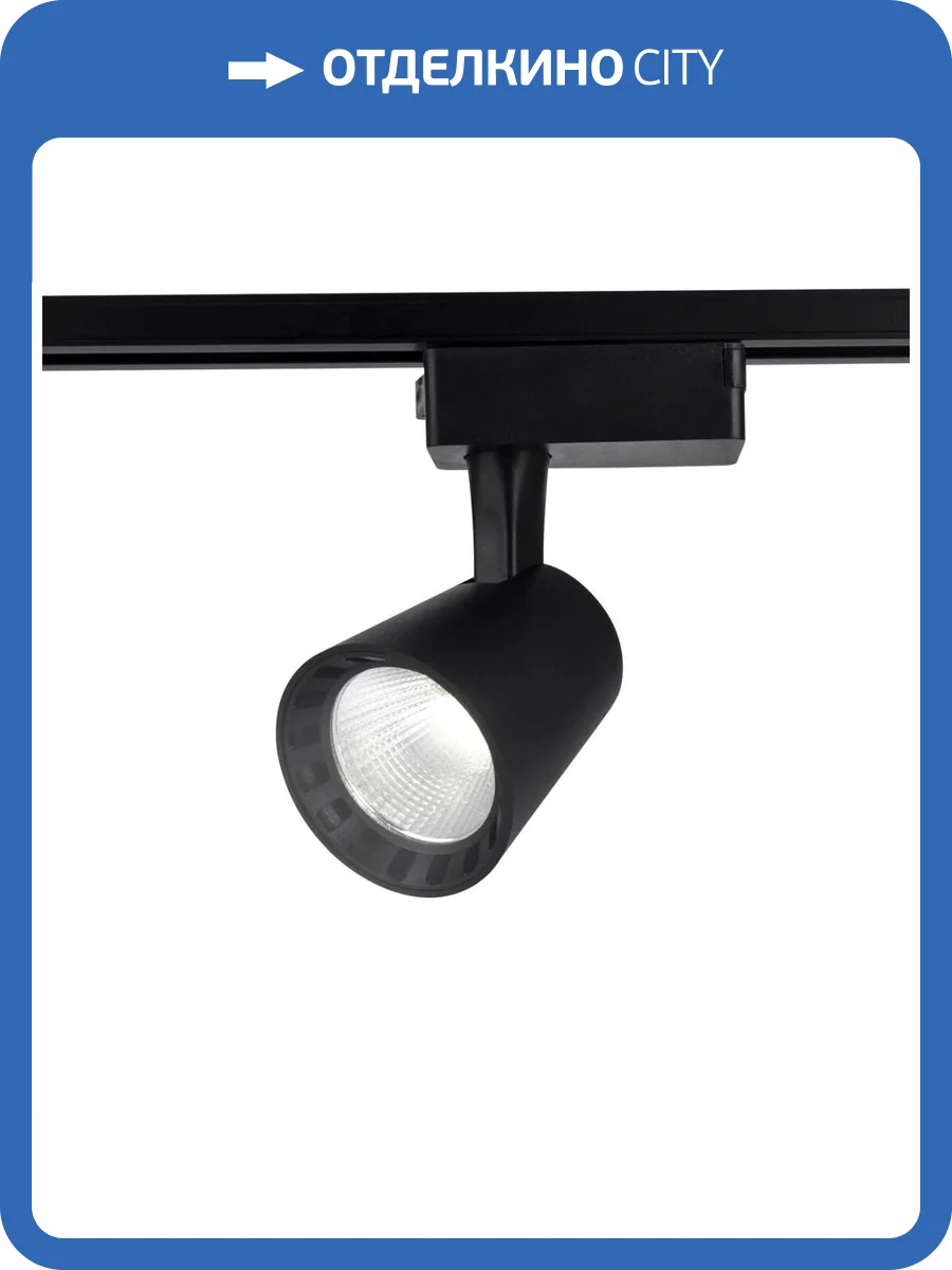 Трековый светодиодный светильник Ambrella light Track System GL5977 фото 5