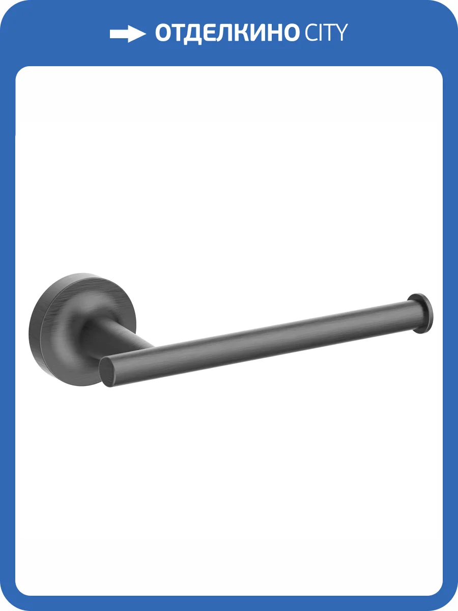 Держатель для туалетной Wonzon & Woghand Simple WW-6516-BGM темный графит фото 3