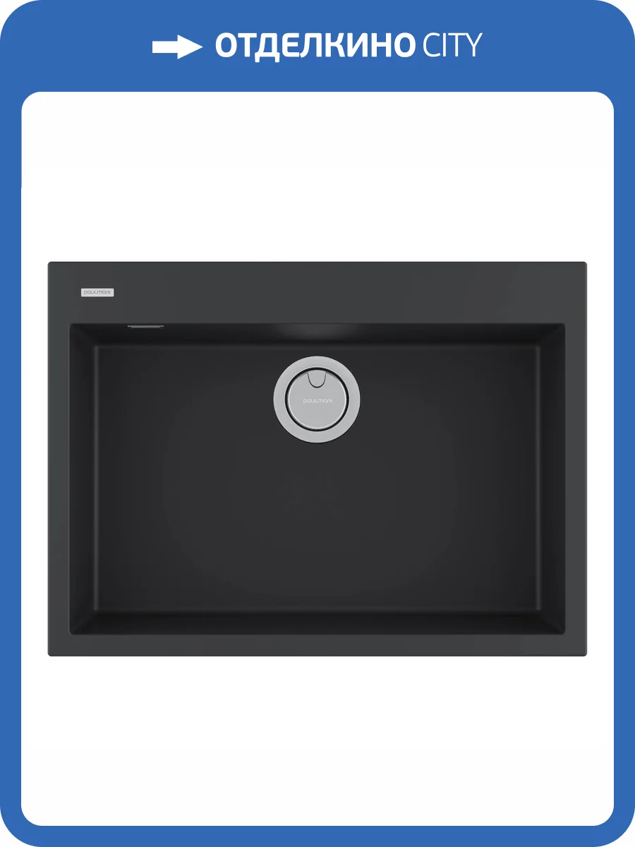 Мойка кухонная Paulmark Decoration 69 PM936950-AN Антрацит, 69x50 фото 4