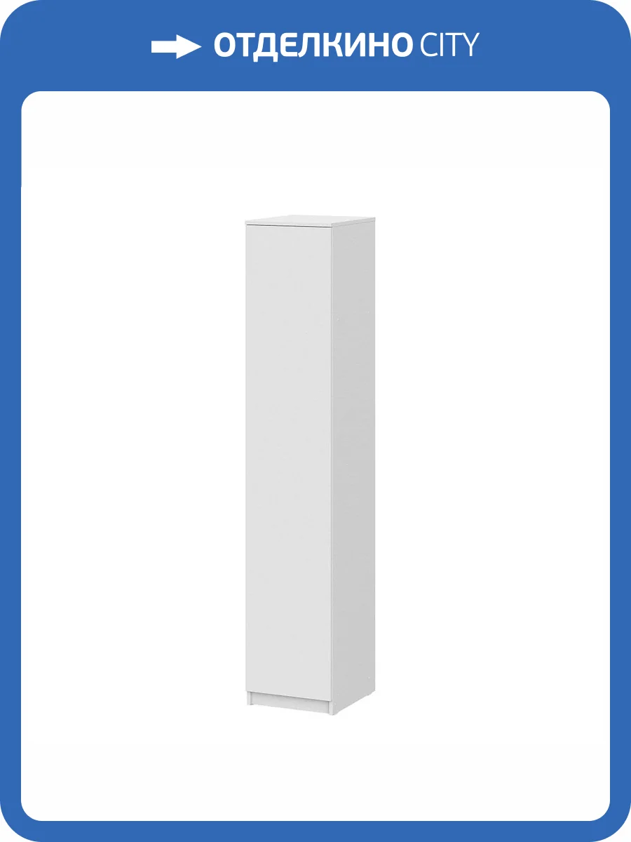 Шкаф-пенал Арника Денвер 00-00272744 белый фото 3