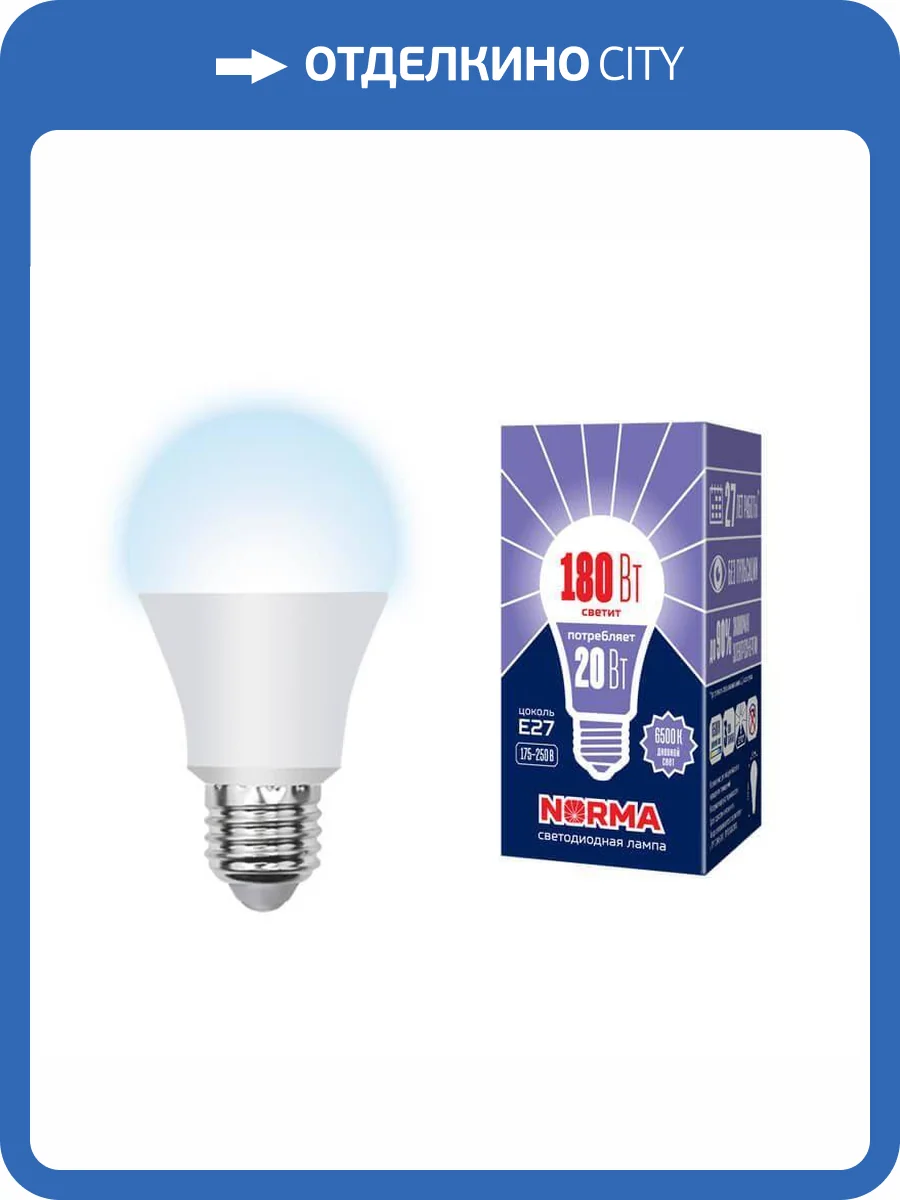 Лампа светодиодная Volpe Norma LED-A65-20W/DW/E27/FR/NR фото 2