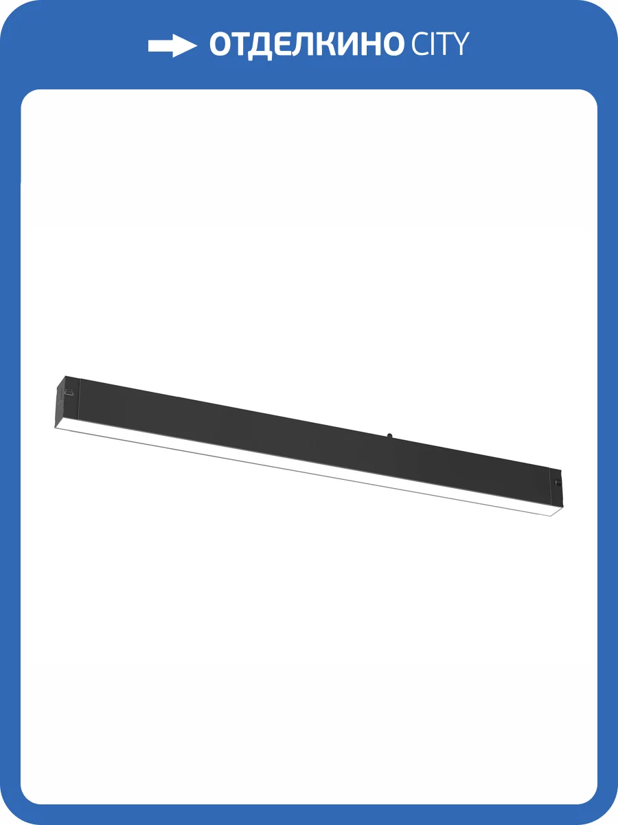 Трековый линейный светодиодный светильник Ambrella light Track System GL8065 фото 2