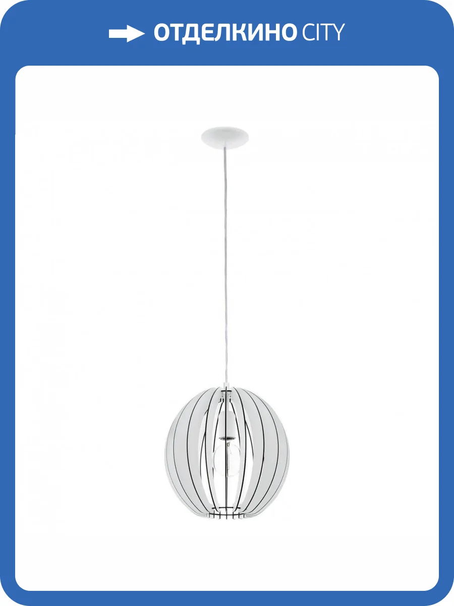 Подвесной светильник Eglo Cossano 94438 фото 2