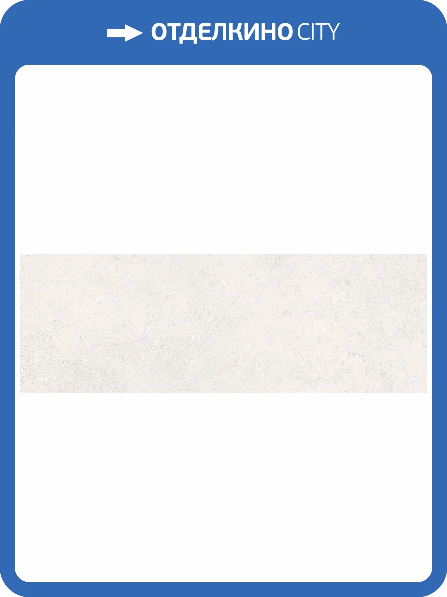 Керамическая плитка Peronda Versa 43061 Sand/33.3X100X0.86/R 33.3x100 фото 32