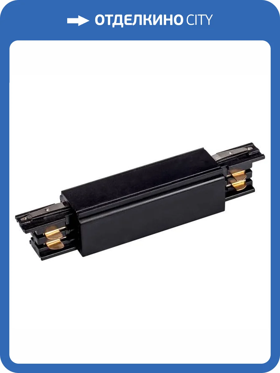 Соединитель линейный для треков Arlight Lgd 4Tr 026501 фото 5