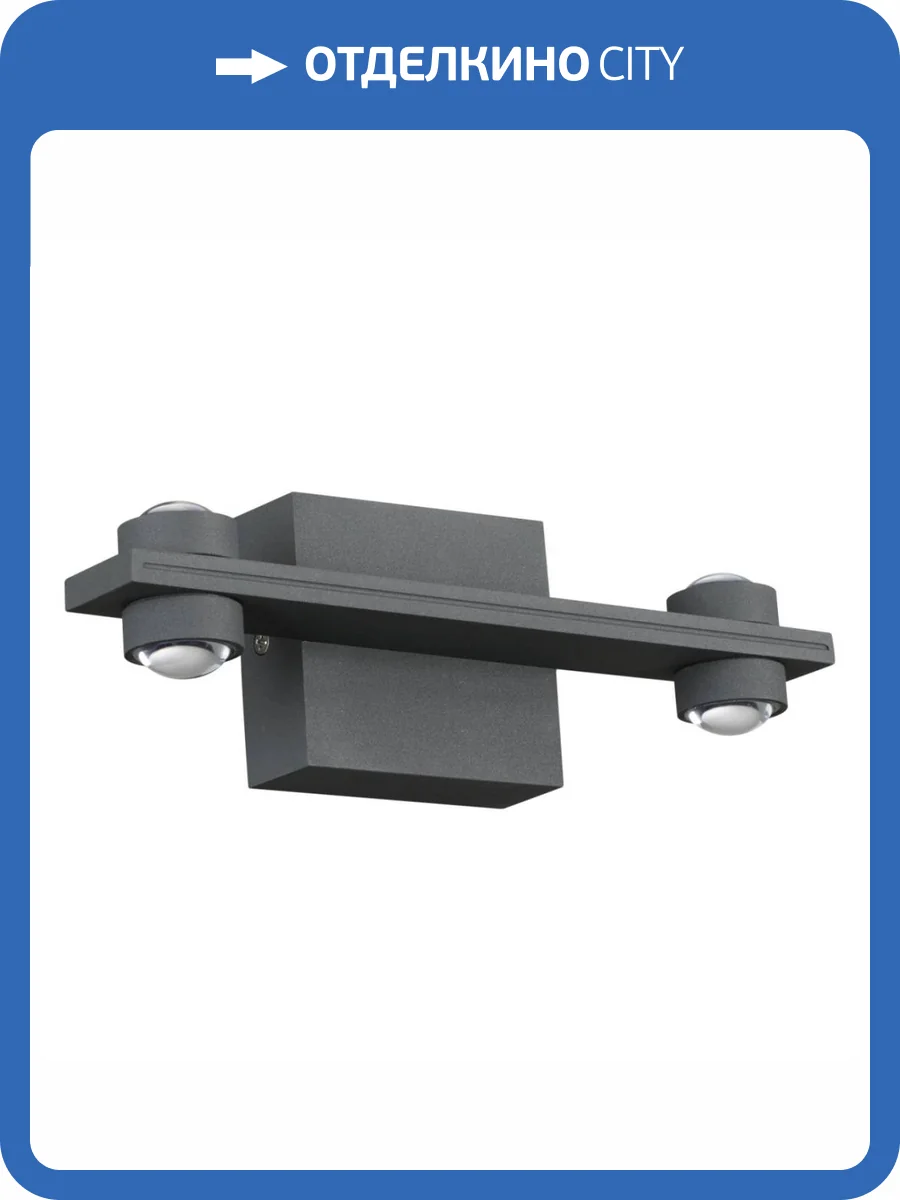 Уличный настенный светодиодный светильник Novotech Street Calle 358571 фото 5