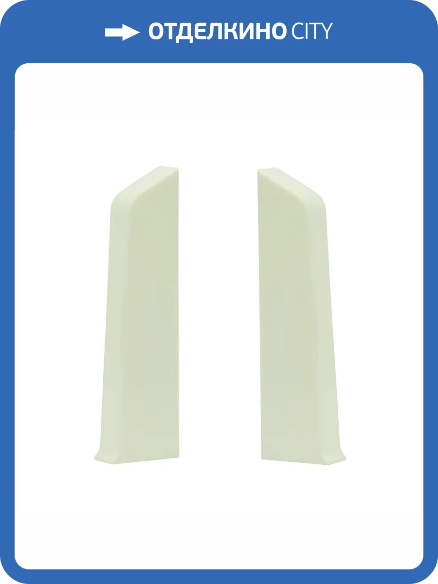 Заглушка левая и правая Royce 320 Айвори 80 мм (упаковка - 2 шт) фото 2