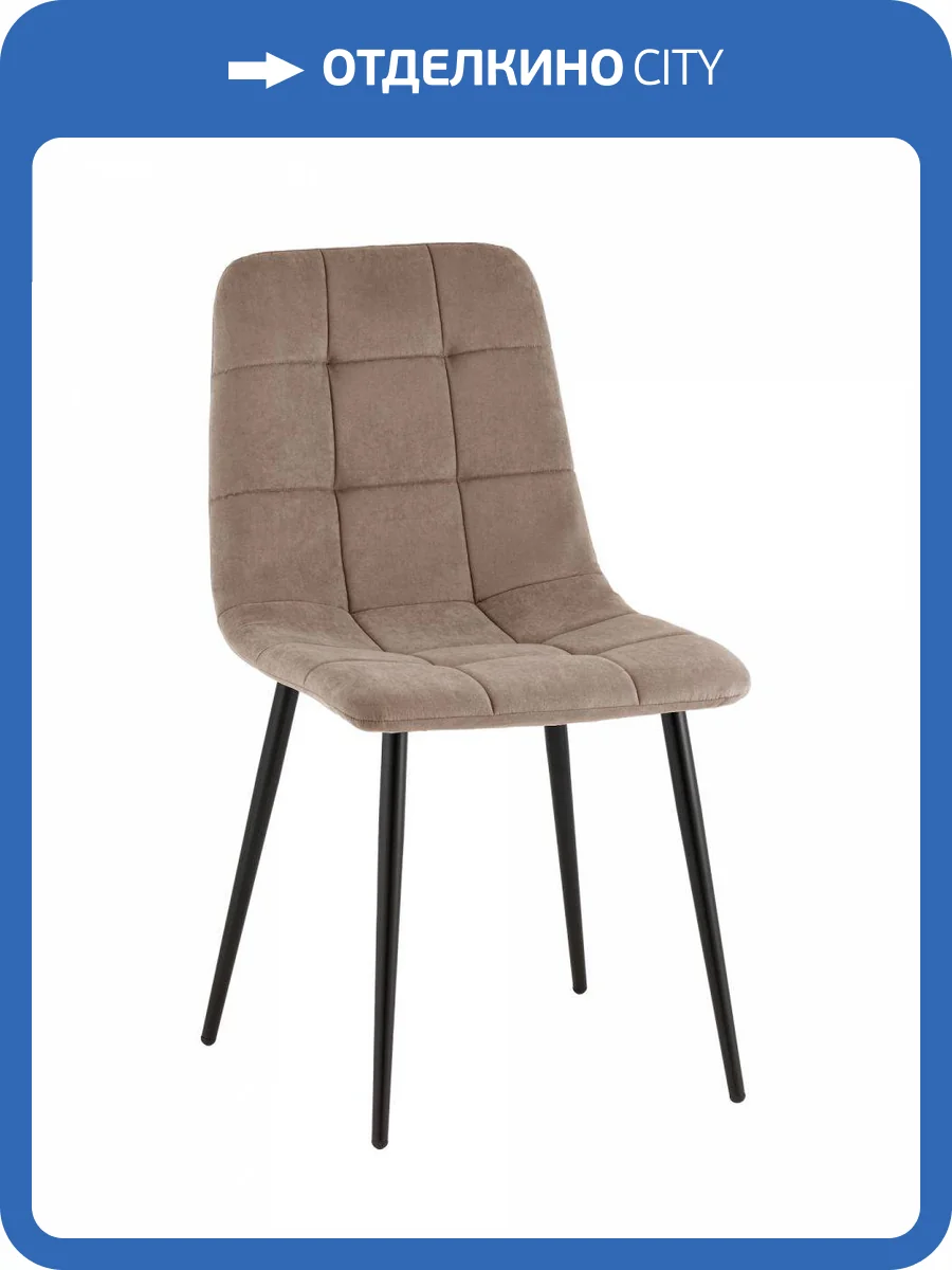 Стул Stool Group Одди Original SG002-F2-L026 Мокка фото 10