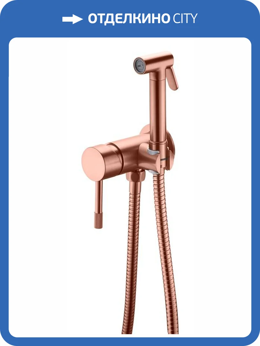 Гигиенический душ Boheme Uno 467-CB Copper Brushed, со смесителем, с внутренней частью фото 3