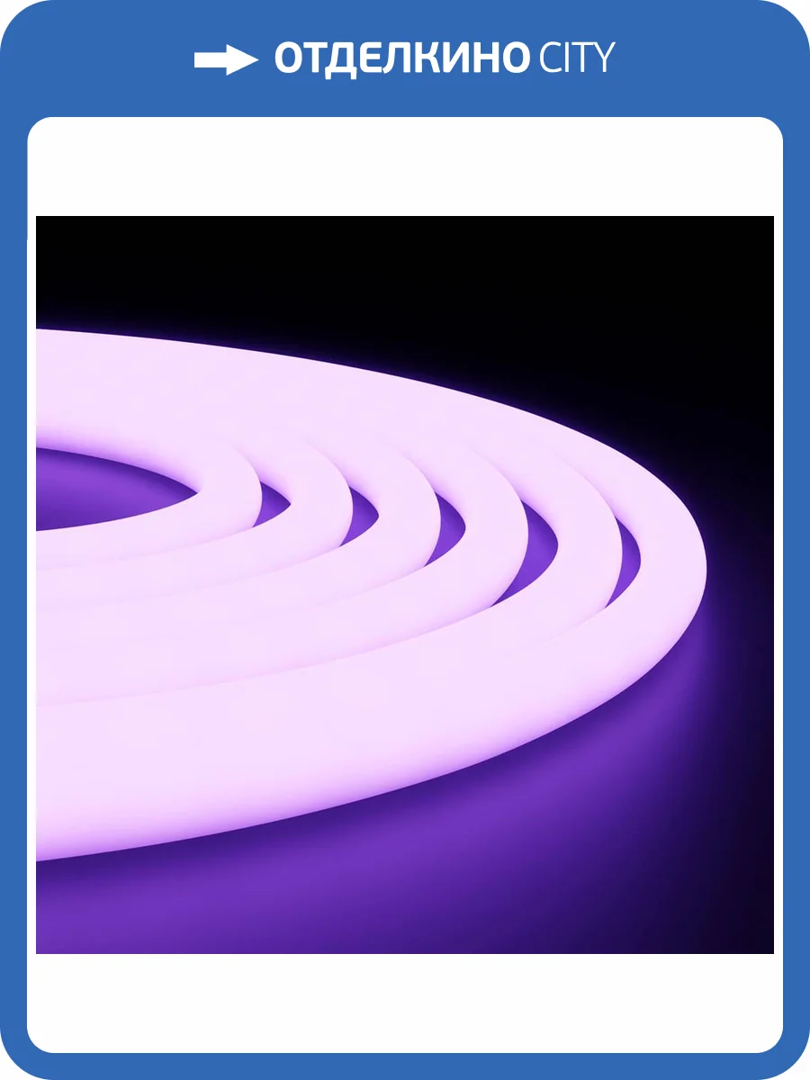 Светодиодная влагозащищенная лента Apeyron 14,4W/m 120LED/m 2835SMD фиолетовый 5M 00-329 фото 17