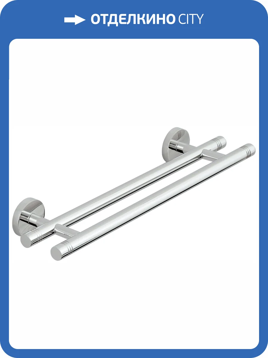 Полотенцедержатель Сунержа 03-3002-0400 КАНЬОН двойной / L 400 фото 3