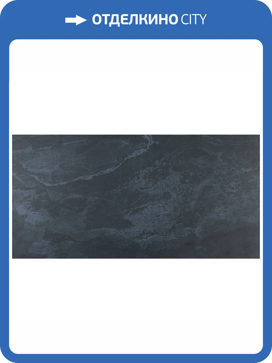 Керамогранит Pamesa Fiume 017.869.0215.11182 Nero 60x120 фото 2