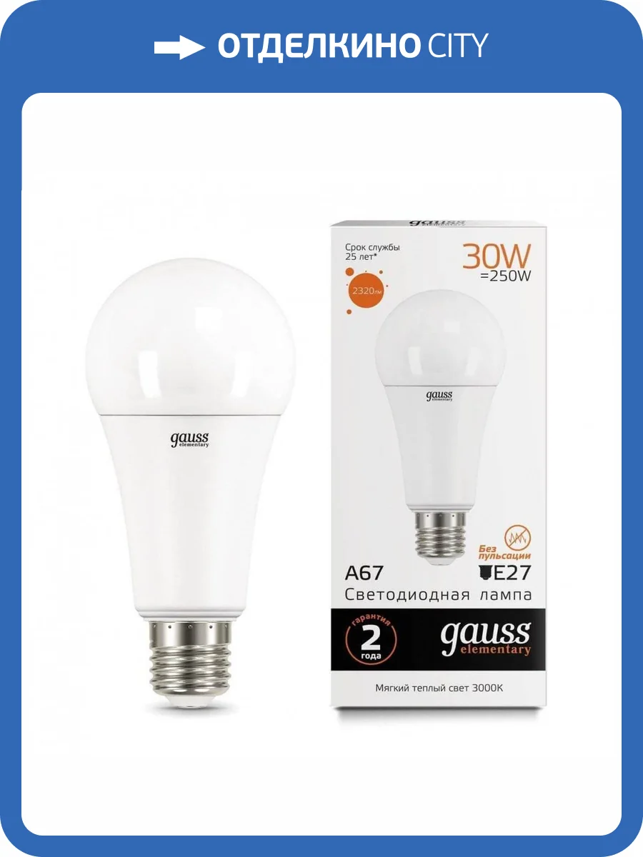 Лампа светодиодная Gauss E27 35W 3000K матовая 70215 фото 2