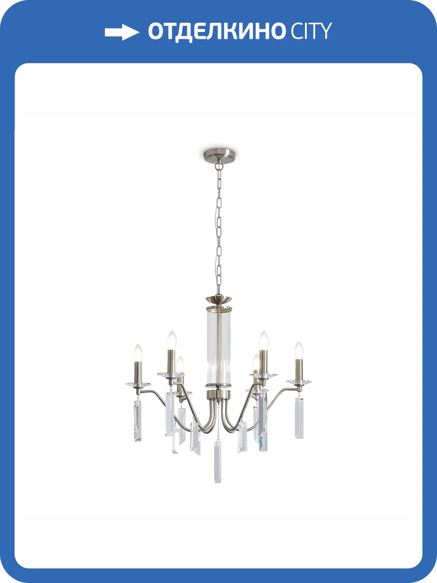 Подвесной светильник Freya Classic FR2041PL-06N фото 8