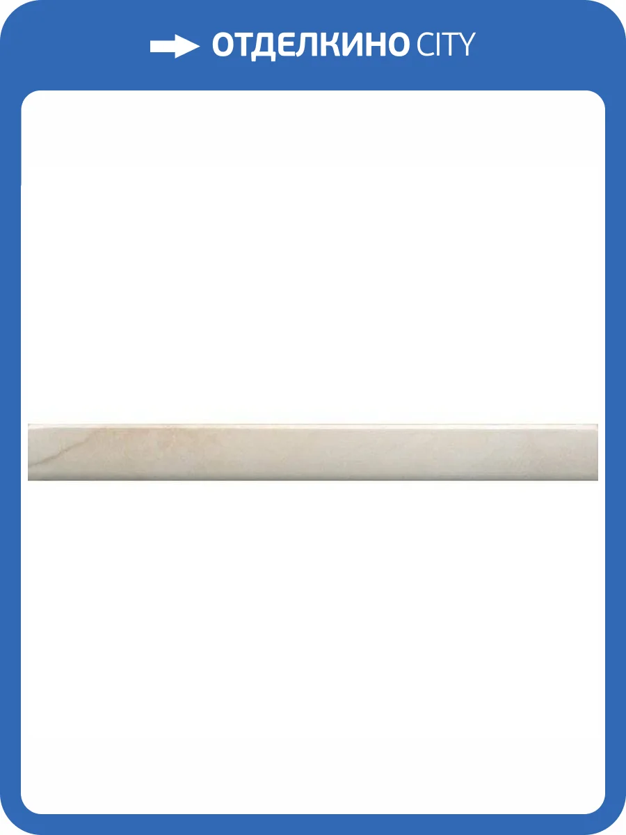 Карандаш Kerama Marazzi Стеллине PFE020 2x20 фото 2