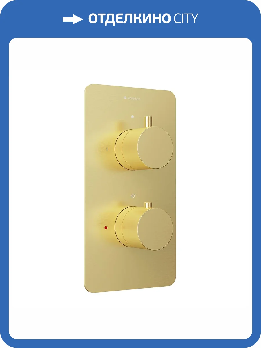 Смеситель для ванны Aqueduto Aceno ACE0250 брашированное золото фото 3