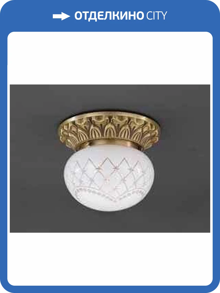 Потолочный светильник Reccagni Angelo PL 7710/1 фото 2