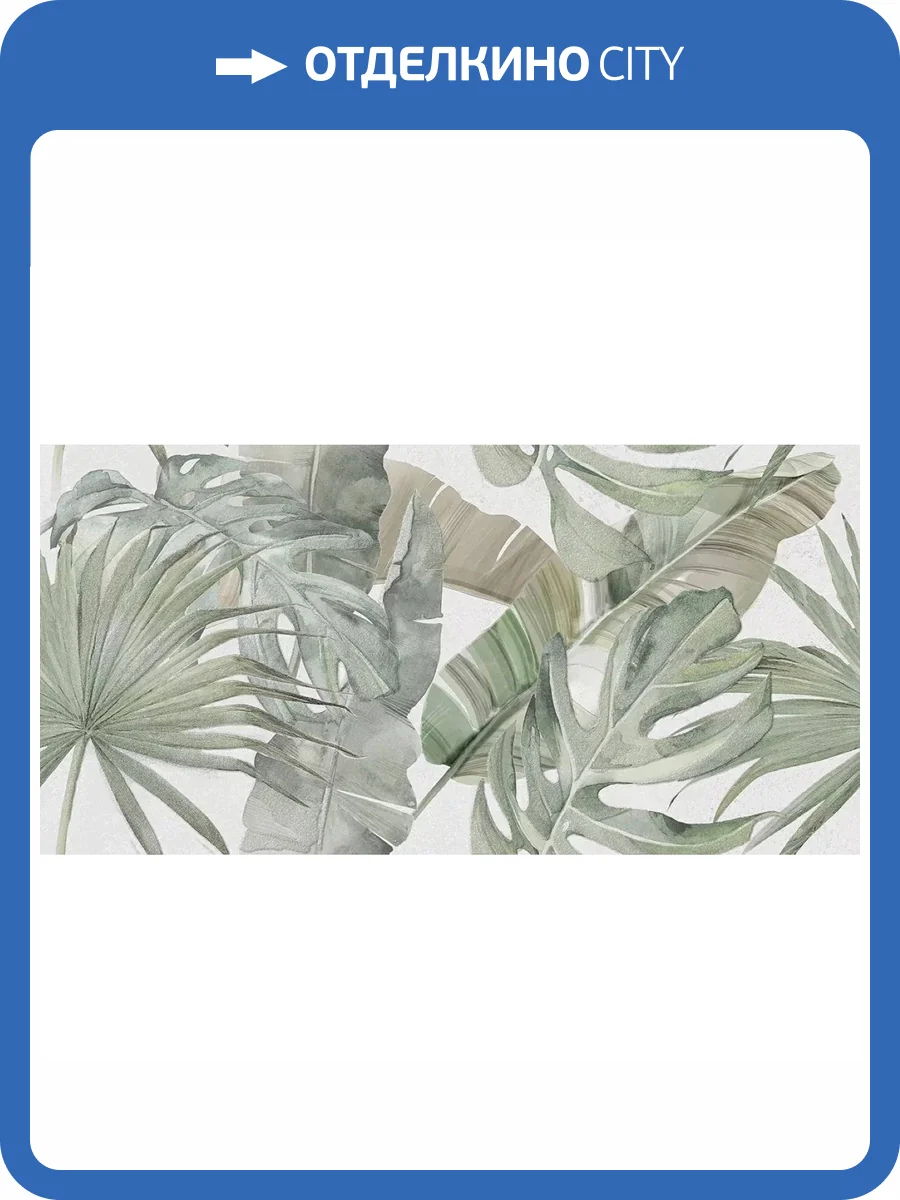 Керамическая плитка Azori Fortezza 00-00109470 Foglia 10.5 мм 31.5x63 фото 7