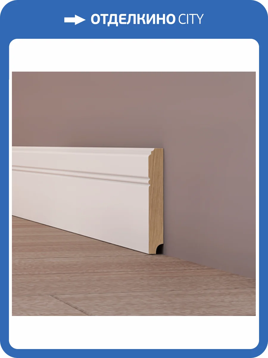 Плинтус Evrowood PN 120 200x1.6x11 фото 5