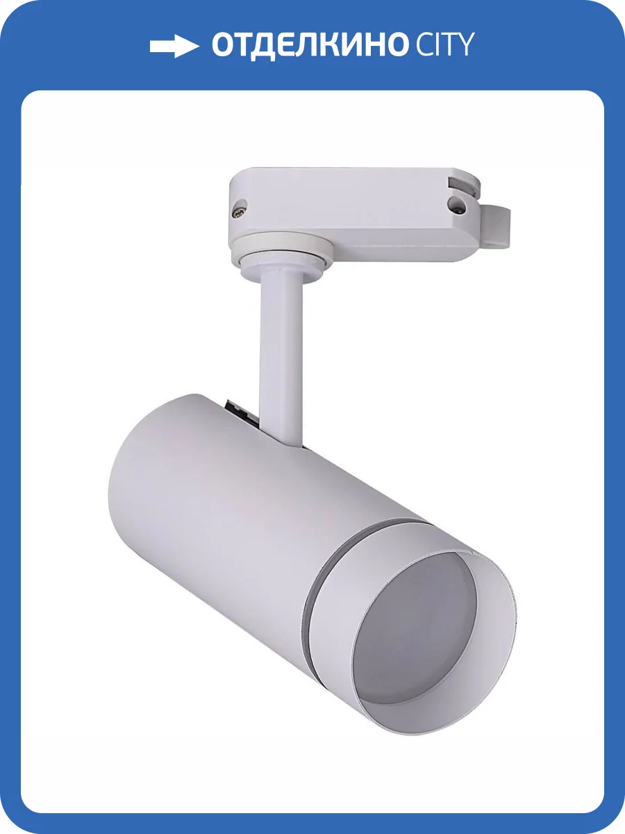 Трековый светодиодный светильник Feron AL106 32444 фото 2