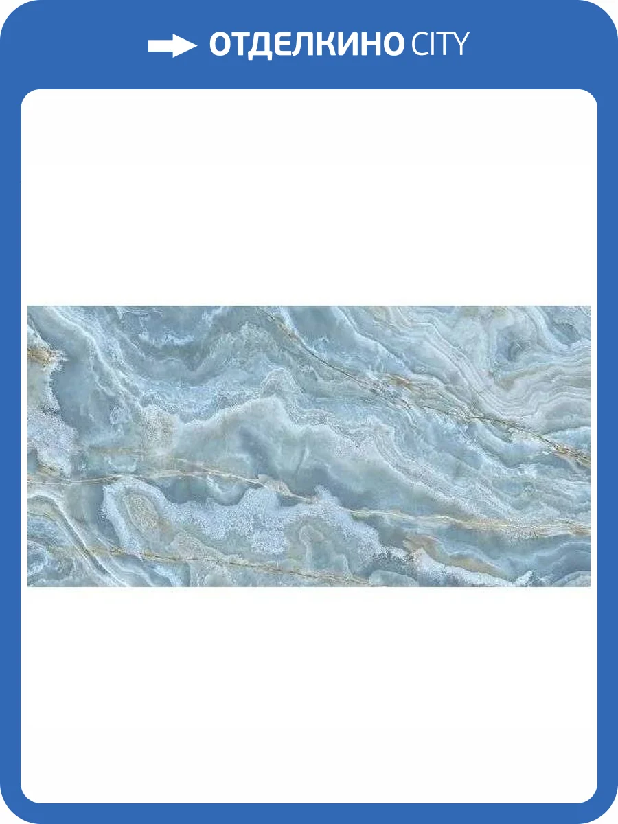 Керамогранит Ava Ceramica Onice Iride 173065 Cobalto Lapp Rett 60x120 фото 11