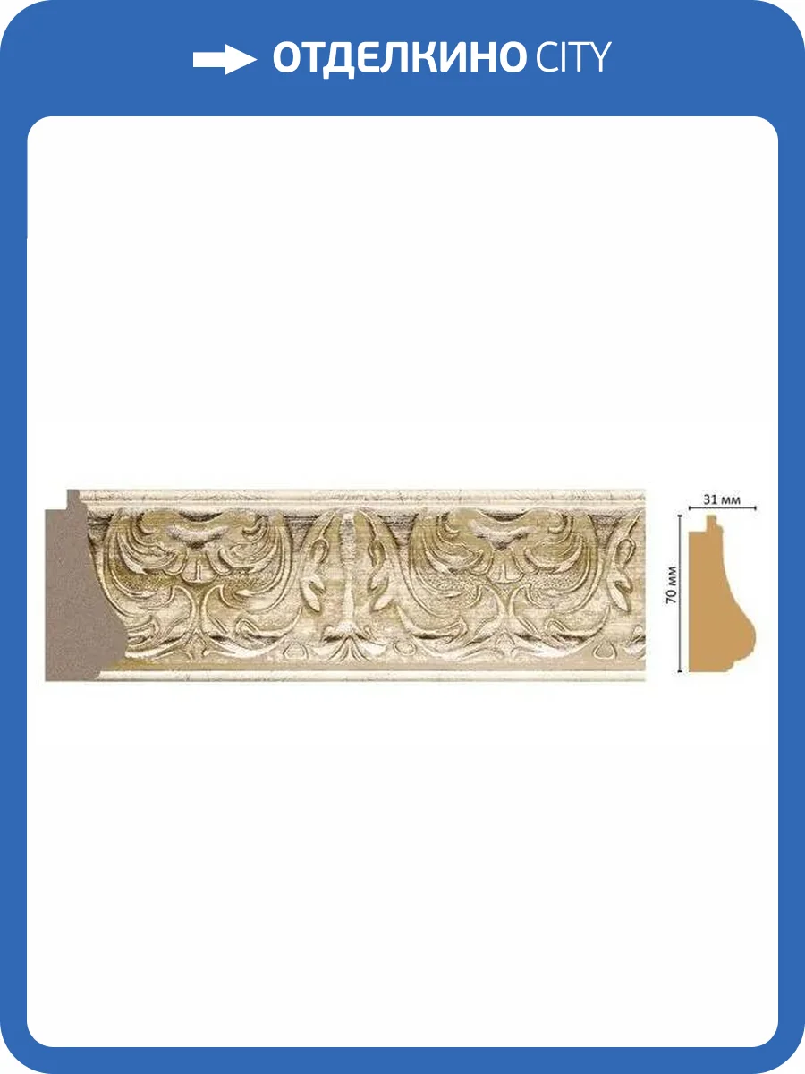 Багет DECOMASTER 566-1224 290x3.1x7 фото 2