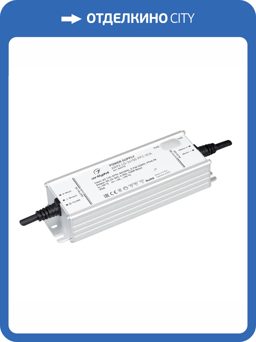 Блок питания Arlight Arpv 47710 фото 4