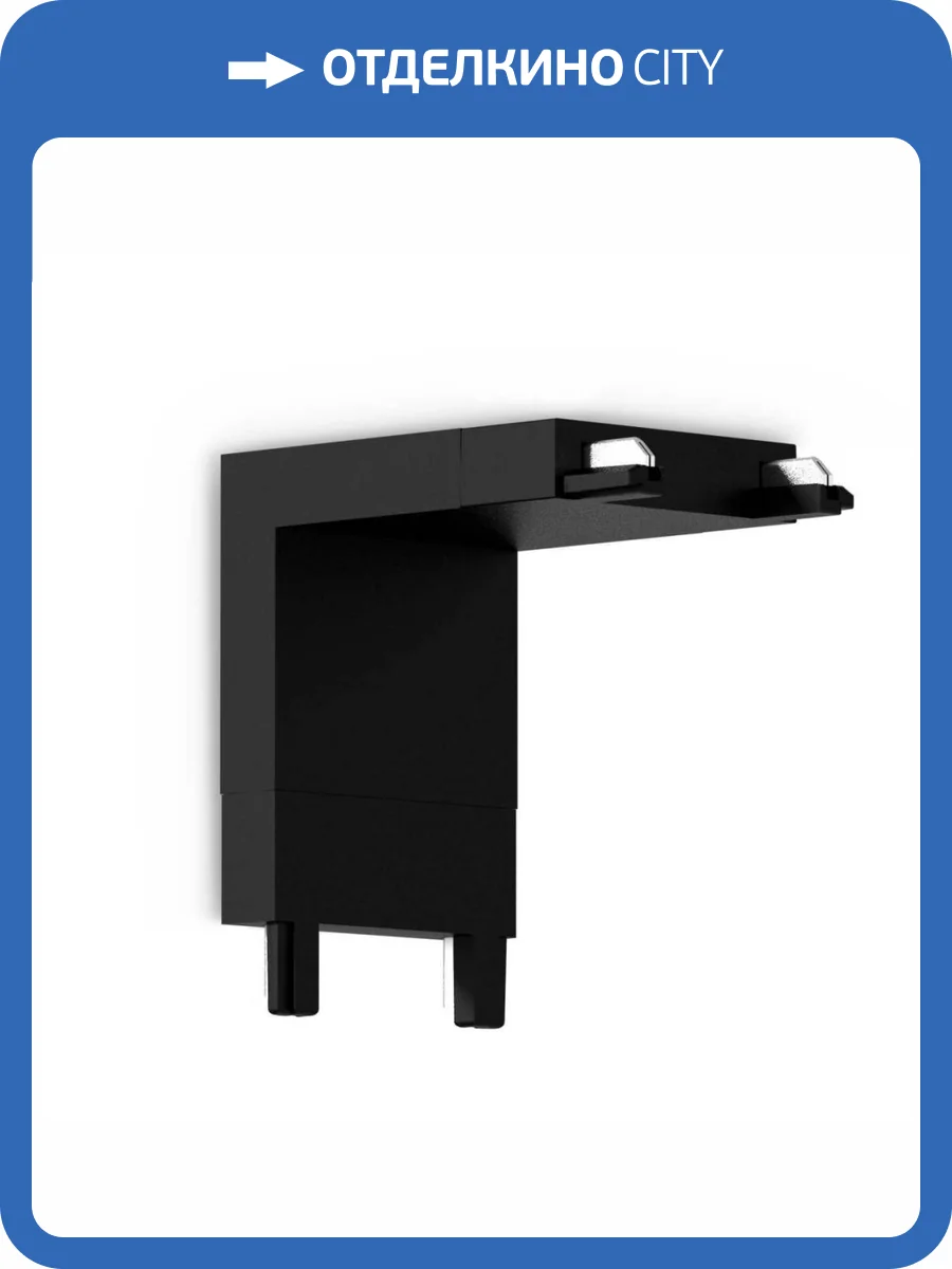 Коннектор L-образный внутренний Ambrella light Track System Magnetic Ultra Slim GV1104 фото 3