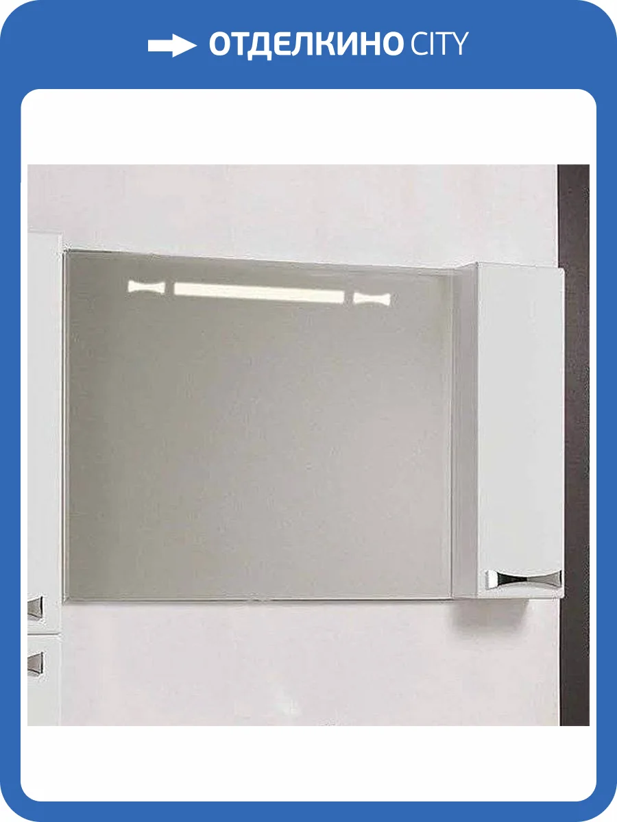 Зеркало AQUATON Диор 100 белый фото 4