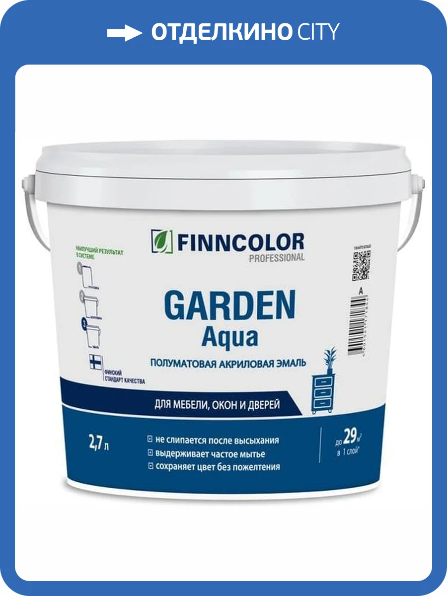 FINNCOLOR GARDEN AQUA эмаль акриловая для внутренних работ, полуматовая, база A (2,7л) фото 2
