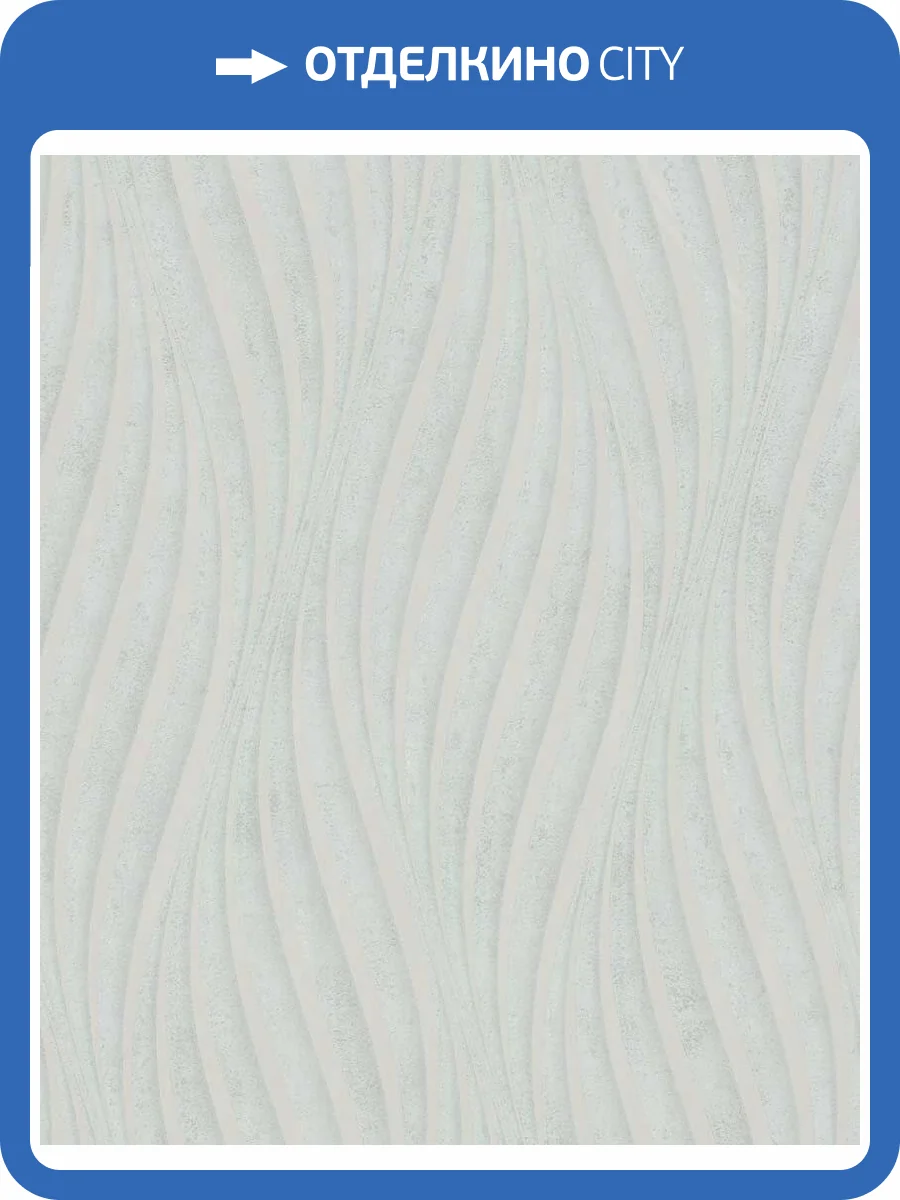 Обои виниловые Marburg City Glow 34210 фото 3